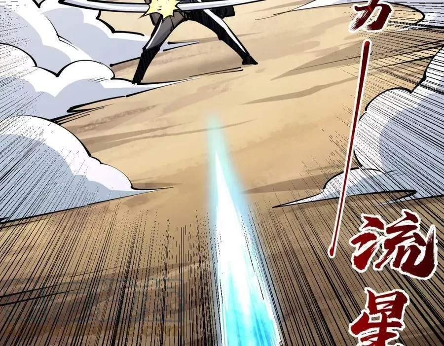 全属性武道,第37话 流星锥,第41张
